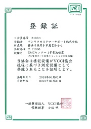 VCC登録証