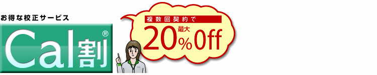 Cal割