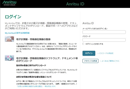 ログイン画面