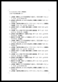 計測標準と計量管理 Vol.58 No.2