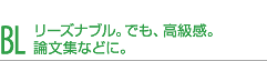 BLタイトル