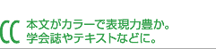 CCタイトル