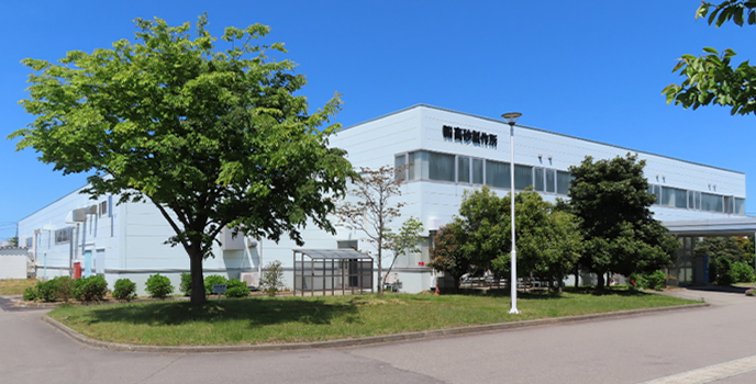 鶴岡地区　株式会社鶴岡高砂製作所
