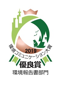 Environment Communication Award 2019