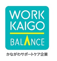 かながわサポートケア企業