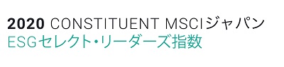 MSCIジャパンESGセレクト・リーダーズ指数