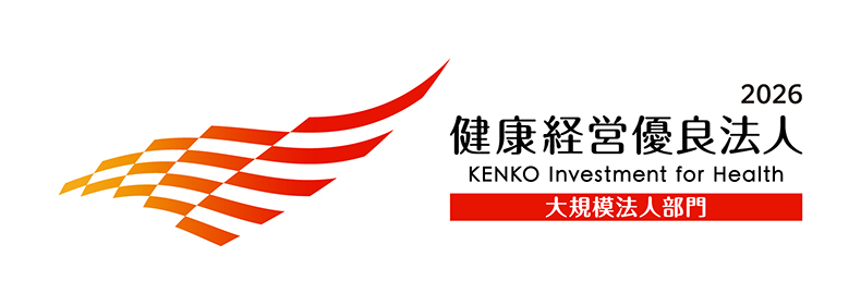 健康経営優良法人認定