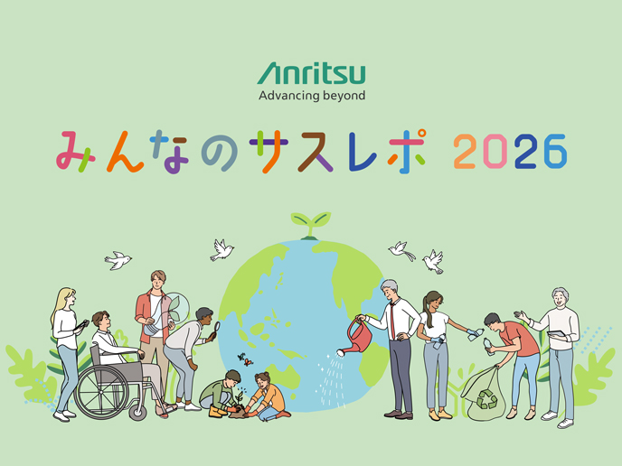 みんなのサスレポ 2026