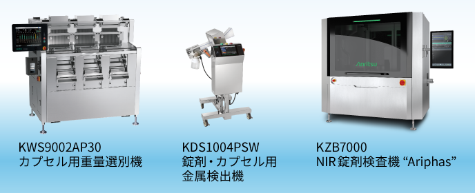 KWS9002AP30｜KDS1004PSW｜KZB7000