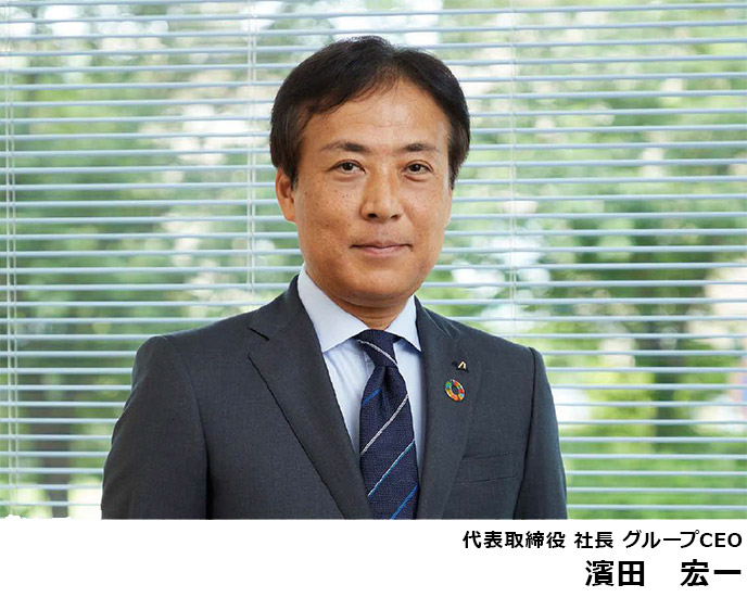 代表取締役 社長 グループCEO 濱田　宏一