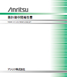 第81期 報告書