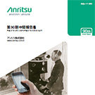 第90期 報告書