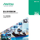第92期 報告書