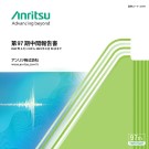 第97期 報告書