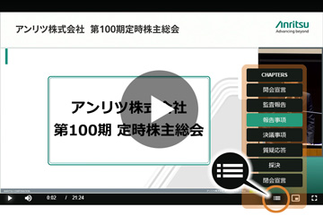 株主総会動画（掲載期間：2026年10月29日まで）