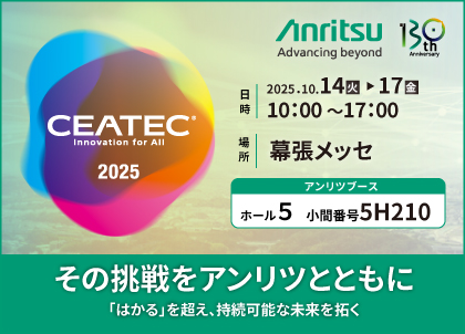 CEATEC2025