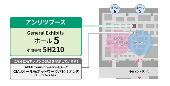 CEATEC2025会場図