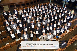登録証授与式後の集合写真