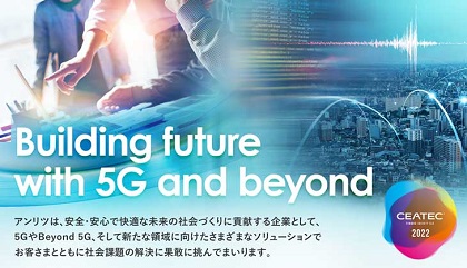 20221011-ceatec2022-anritsu02