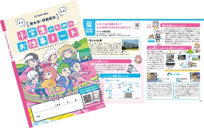 20230721-news-oshigoto-note
