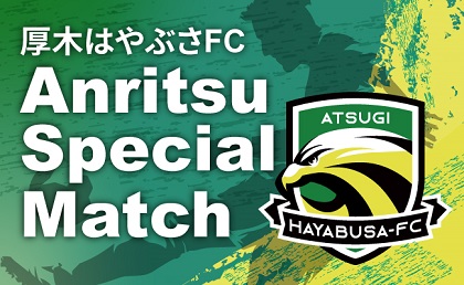 20240523-news-anritsumatch-2405