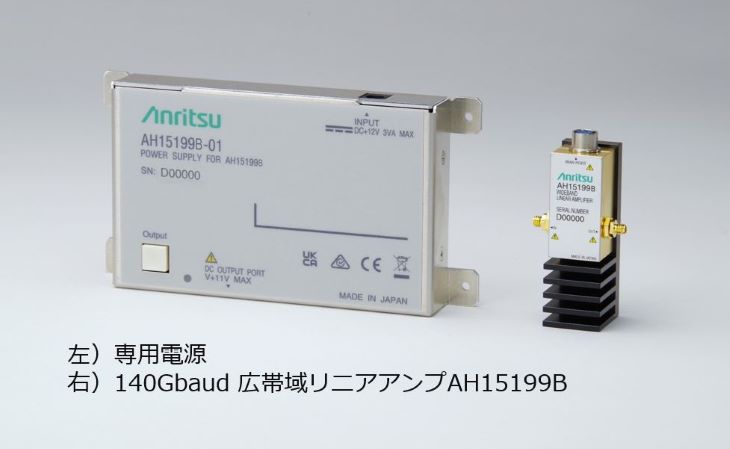 20240722-news-ah15199b-with-power-supply2