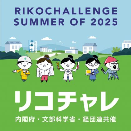 20250604-rikochalle-01