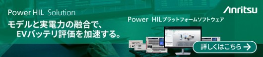 20260731news-power-hil-banner