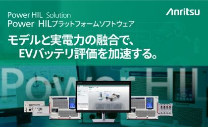 20260731news-power-hil-platform