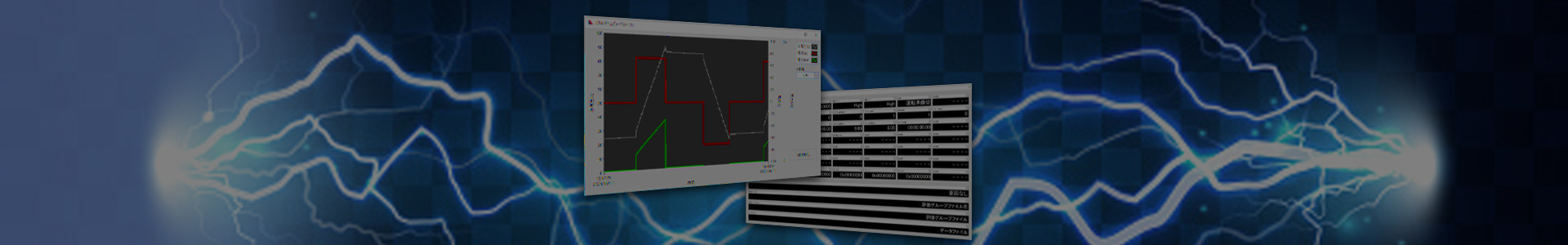 Software for DC Power Supply