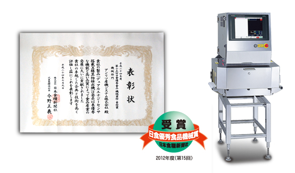 newsrelease_201207_award