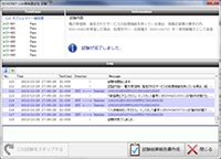 ネットワークエミュレータECHONET Liteシナリオパッケージ MX702910A