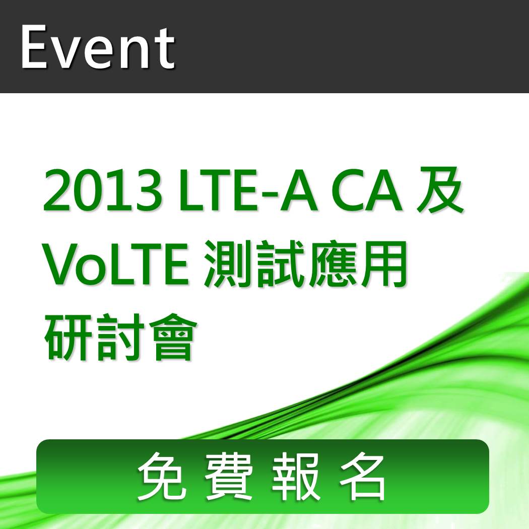 2013_LTE_seminar_icon_Jun2013.jpg