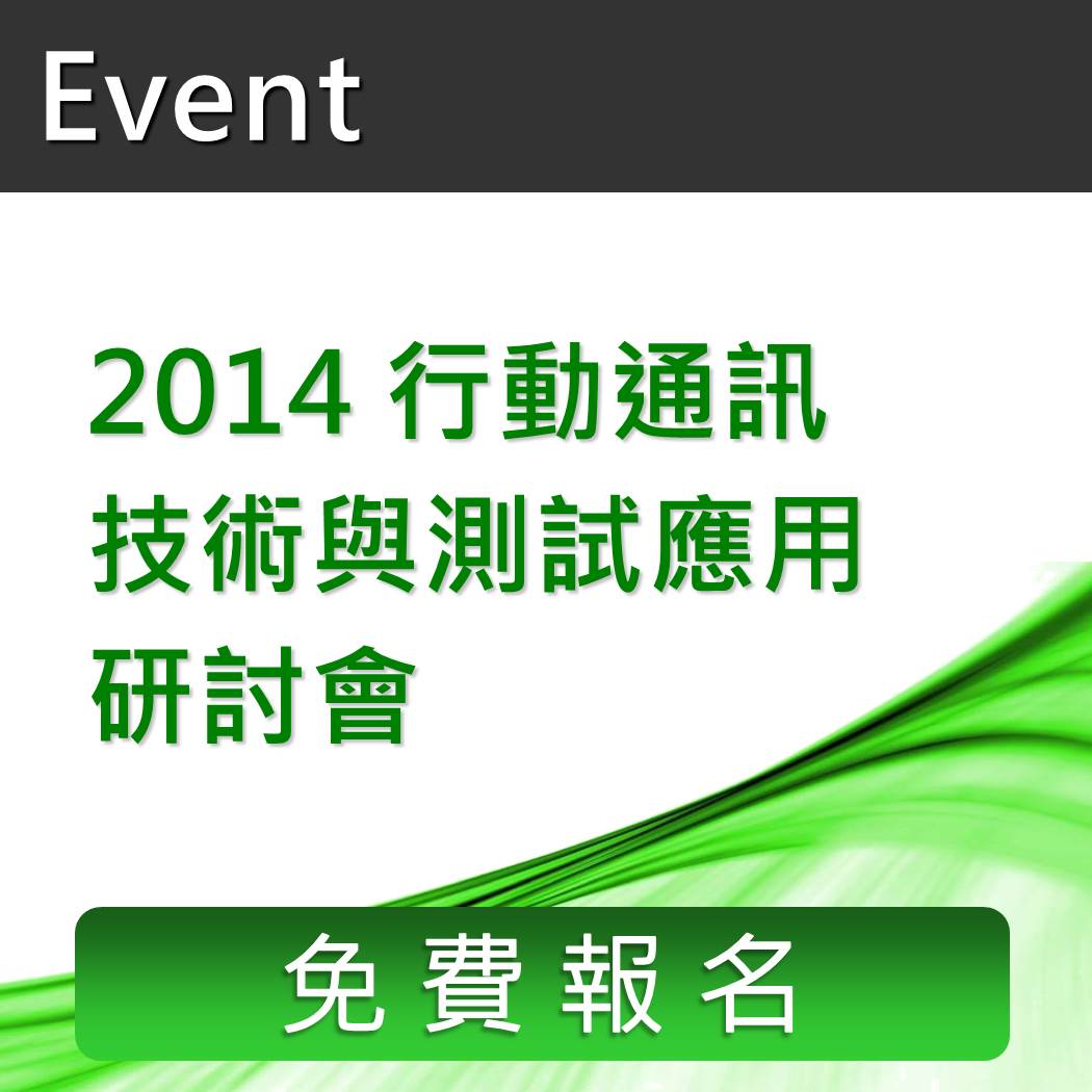 2014_LTE_seminar_icon_Jul2014.jpg