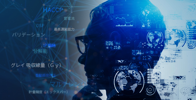 用語解説