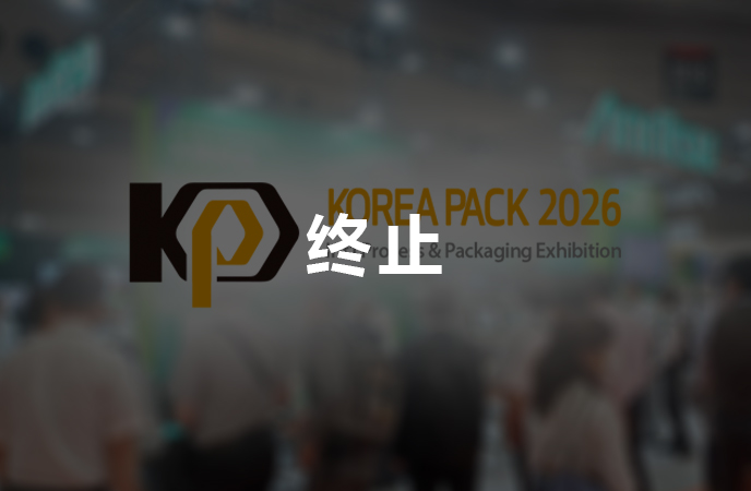 Korea Pack has ended