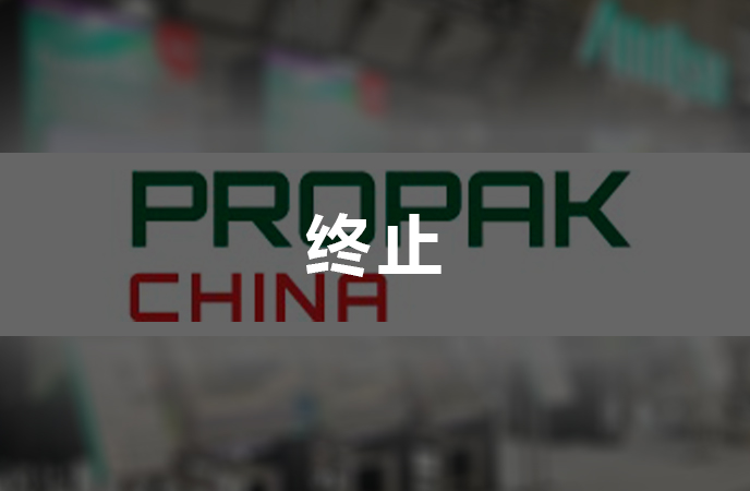 ProPak China has ended