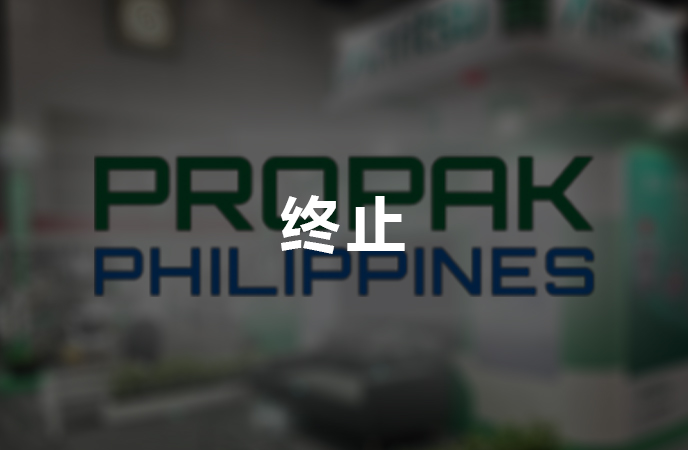 ProPack Philippines has ended