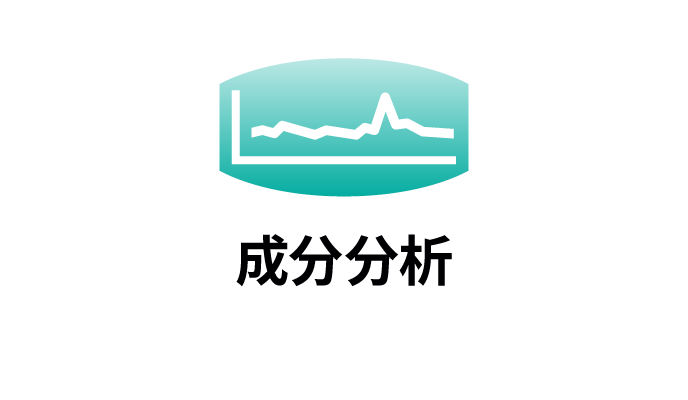 NIR錠剤検査装置Ariphasの特長：成分分析