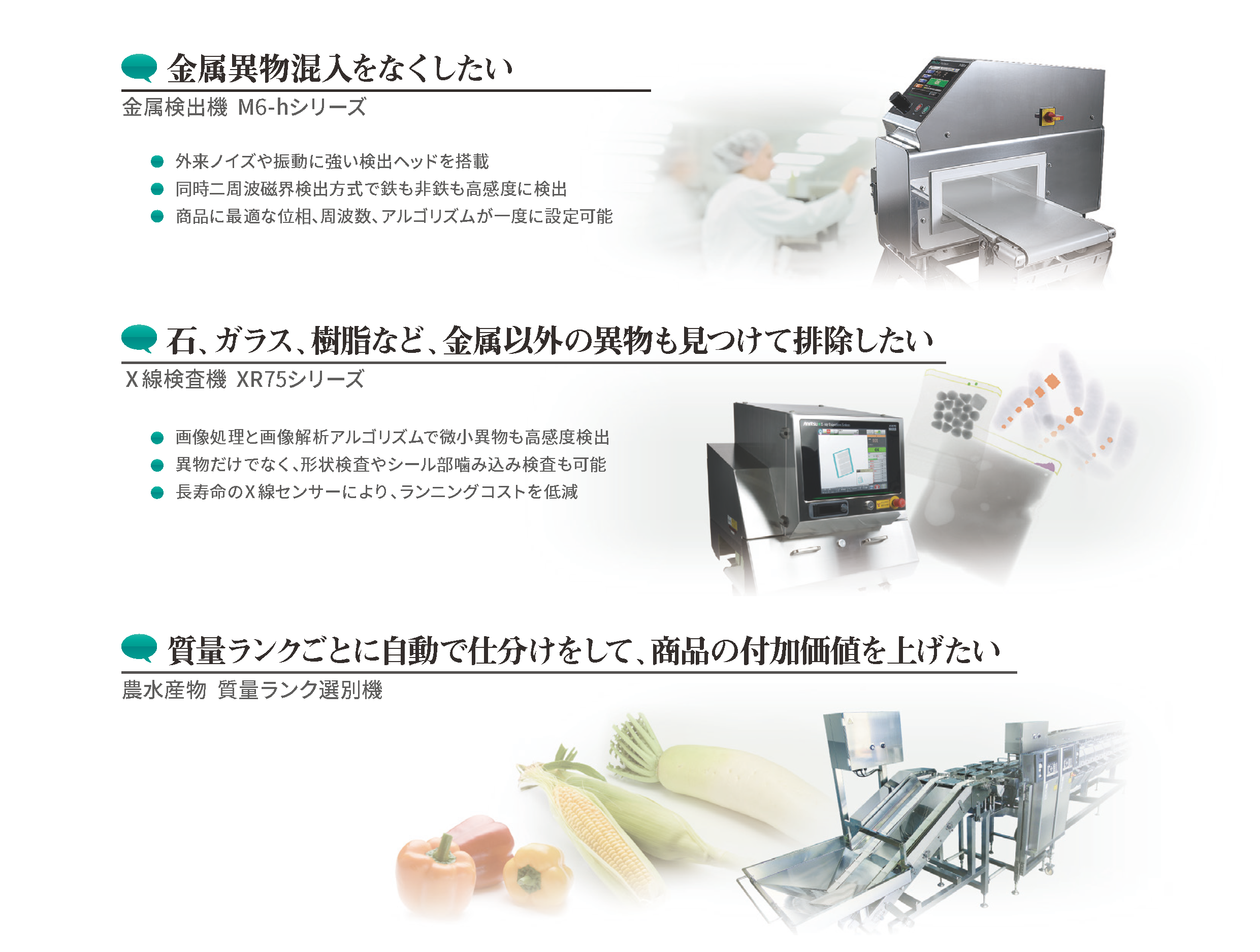 国際次世代農業EXPO2017