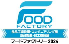 フードファクトリー2024