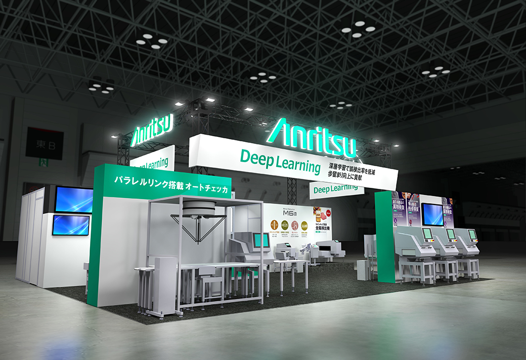FOOMA JAPAN 2019 booth image