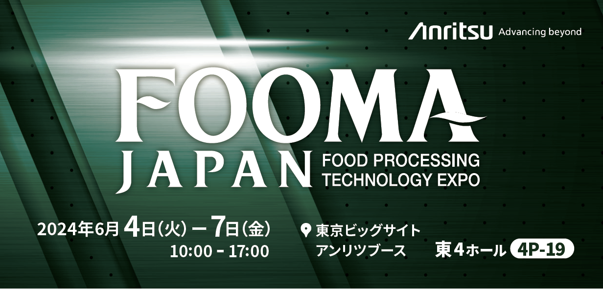 FOOMA JAPAN 2024に出展します