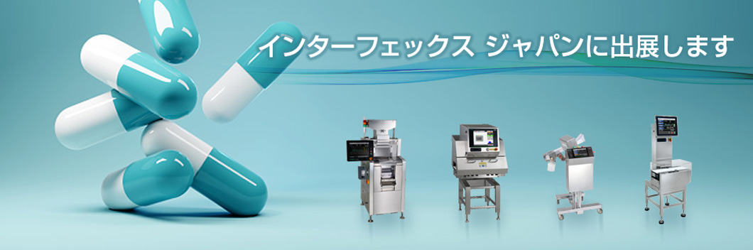 インターフェックスジャパンメインビジュアル