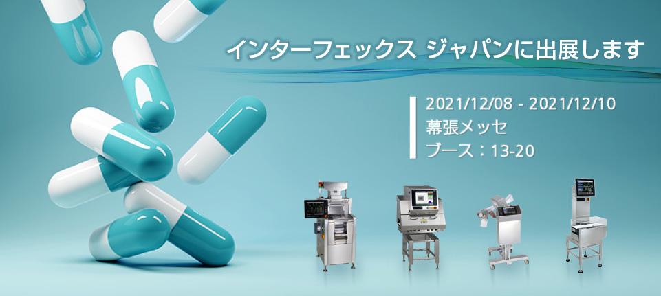 インターフェックスジャパンに出展します