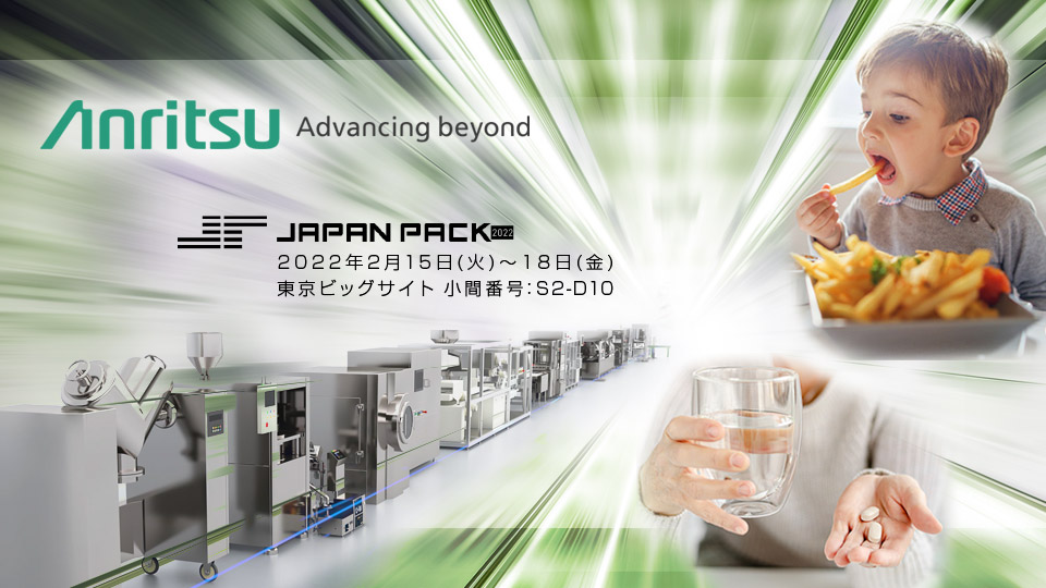 JAPAN PACK 2022に出展します