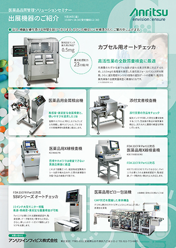SeminarLeaflet_20180914.pdf
