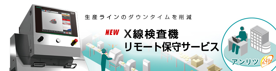リモートサービス