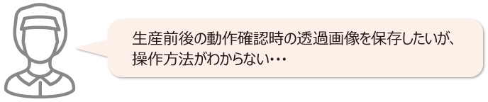 困っている作業員②
