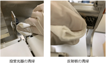 投受光器の清掃、反射板の清掃